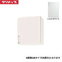 WTRW-45L クリナップ CLEANUP ステンキャビキッチン SK ショート吊戸棚45cm 左タイプ シルクホワイト 送料無料