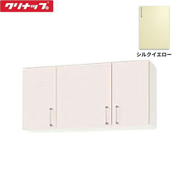 WTRY-105 クリナップ CLEANUP ステンキャビキッチン SK ショート吊戸棚105cm シルクイエロー 送料無料