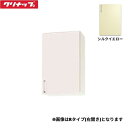 WTRY-45MFL クリナップ CLEANUP ステンキャビキッチン SK ミドル吊戸棚45cm 不燃仕様 シルクイエロー 左タイプ 送料無料