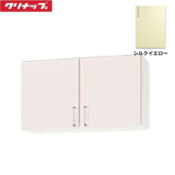 WTRY-90 クリナップ CLEANUP ステンキャビキッチン SK ショート吊戸棚90cm シルクイエロー 送料無料