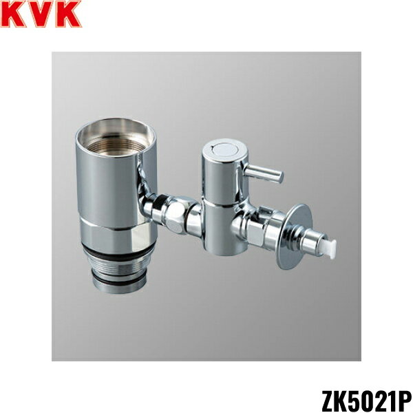 ZK5021P KVK流し台用シングルレバー式混合栓用分岐金具 送料無料