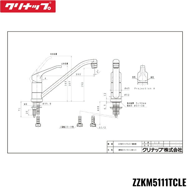 ZZKM5111TCLE KM5011T同等品 クリナップ CLEANUP シングルレバー水栓 一般地仕様 KVK製 送料無料