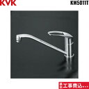 基本工事費込セット KM5011T KVK流し台用シングルレバー式混合栓 一般地仕様 送料無料