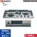 基本工事費込セット N3WS9KJTKSTED/13A ノーリツ NORITZ ビルトインコンロ +do プラスドゥ 無水両面焼 75cm幅 ステンレストップ ...