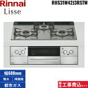 基本工事費込セット RHS31W42J3RSTW/13A リンナイ RINNAI リッセ Lisse ビルトインコンロ ガラストップ 都市ガス ココットプレート...