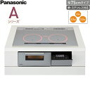 KZ-A1V7S パナソニック Panasonic IHクッキングヒーター Aシリーズ ビルトイン3口IH 幅75cm 送料無料