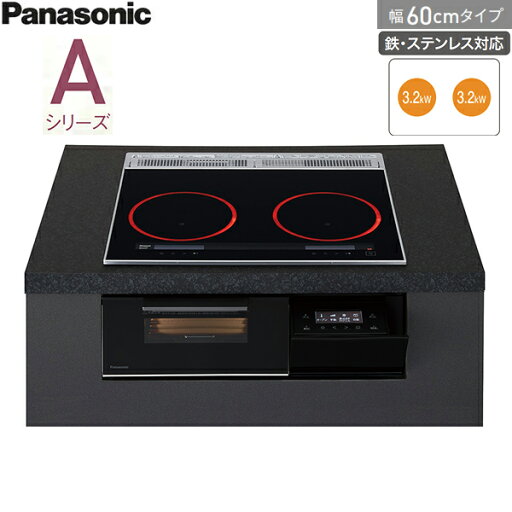 KZ-A1W6K パナソニック Panasonic IHクッキングヒーター Aシリーズ ビルトイン2口IH 幅60cm 送料無料 KZ-A1W6K パナソニック Panasonic IHクッキングヒーター Aシリーズ ビルトイン2口IH 幅60cm 送料無料