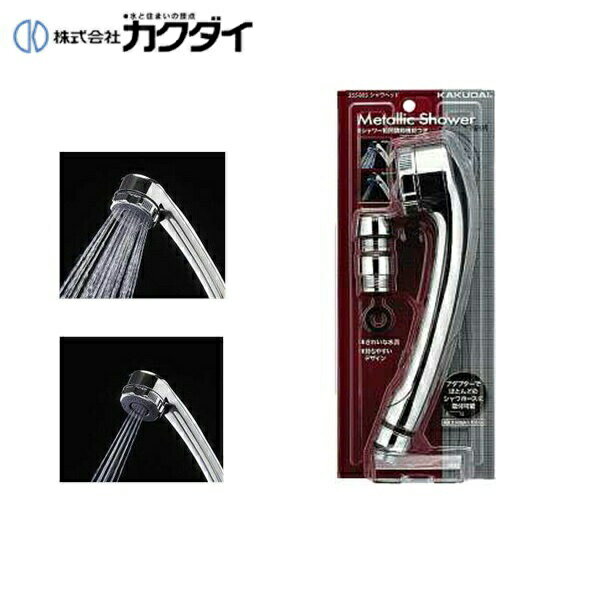Rakuten - カクダイ KAKUDAI シャワヘッド355-803 送料無料