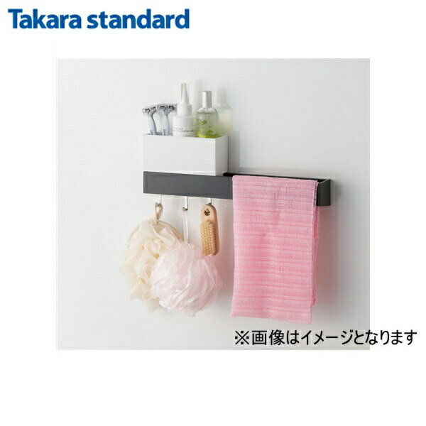 Rakuten - MGABコモノイレ15S(W)+MGABフックS(W)+MGSBタオルハンガーL(W) タカラスタンダード TAKARASTANDARD マルチラック＋フック＋タオルハンガー バス用 ホワイト 送料無料