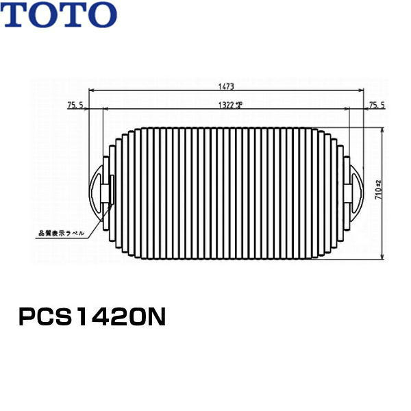 PCS1420N#NW1 TOTOふろふた軽量把手付きシャッター式 送料無料