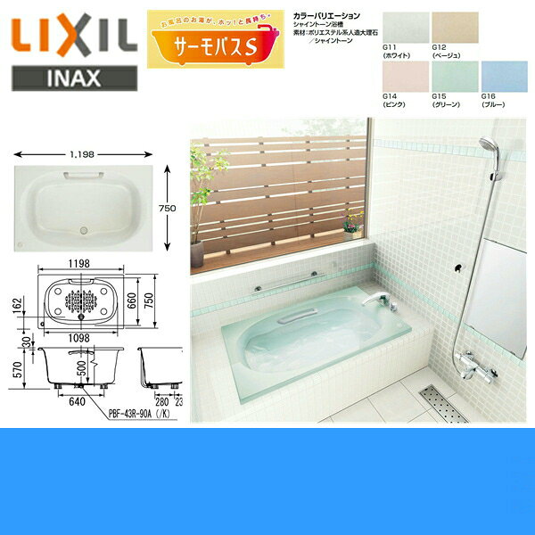 ハイカラン屋のVBND2-1200 リクシル LIXIL/INAX 人造大理石浴槽 シャイントーン浴槽 間口1200mm・サーモバスS 送料無料｜アングル2