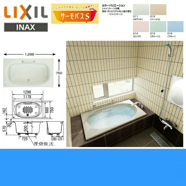 VBND2-1300HPR リクシル LIXIL/INAX 人造大理石浴槽 シャイントーン浴槽 間口1300mm・サーモバスS 右排水ボタン 送料無料 2