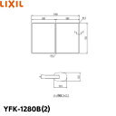 YFK-1280B(2) リクシル LIXIL/INAX 風呂フタ(2枚1組) 送料無料