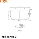 [ポイント最大47倍4/24(水)20:00～4/27(土)9:59]YFK-1579B(2) リクシル LIXIL/INAX 風呂フタ(2枚1組) 送料無料