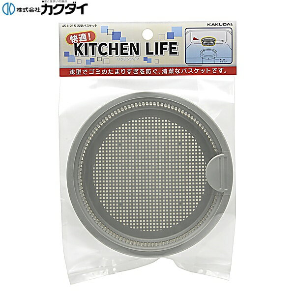 Rakuten - 451-215 カクダイ KAKUDAI 浅型バスケット