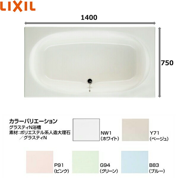 ABND2-1401A リクシル LIXIL/INAX 人造大理石浴槽 グラスティN浴槽 間口1400mm・サーモバスS 1方半エプロン 送料無料 2