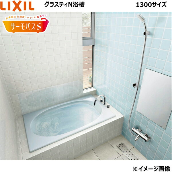 ABND2-1300PL リクシル LIXIL/INAX 人造大理石浴槽 グラスティN浴槽 間口1300mm・サーモバスS 左排水ボ..