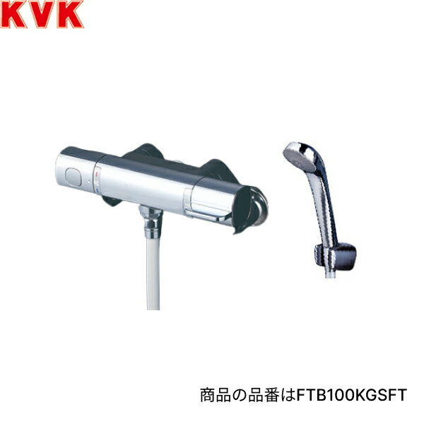 KVK浴室用壁付サーモスタット式シャワー シャワー専用型 FTB100KMSFT 一般地仕様 シャワーヘッド：メッキ シャワーホース：メタリック 1.6m ハンガー：メッキKVK FTB100KMSFT