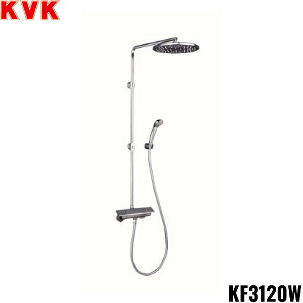 KVKオーバーヘッドシャワー付サーモ KF3120W 寒冷地仕様 メッキオーバーヘッドシャワー(eシャワー)丸KVK KF3120W