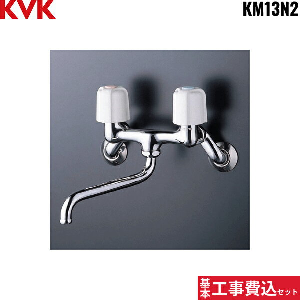Rakuten - 基本工事費込セット KM13N2 KVK2ハンドル混合栓 一般地仕様 送料無料