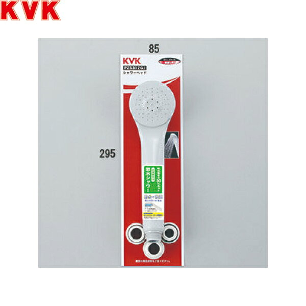 KVK eシャワーNf定流量弁付シャワーヘッド PZS312GJ 定流量弁内蔵 従来型の毎分10Lのシャワーに対し約30%の節水効果(最適流量時) グレーヘッド 他社対応シャワーヘッドアタッチメント付 ※事前に適合をご確認の上ご購入下さいKVK PZS312GJ