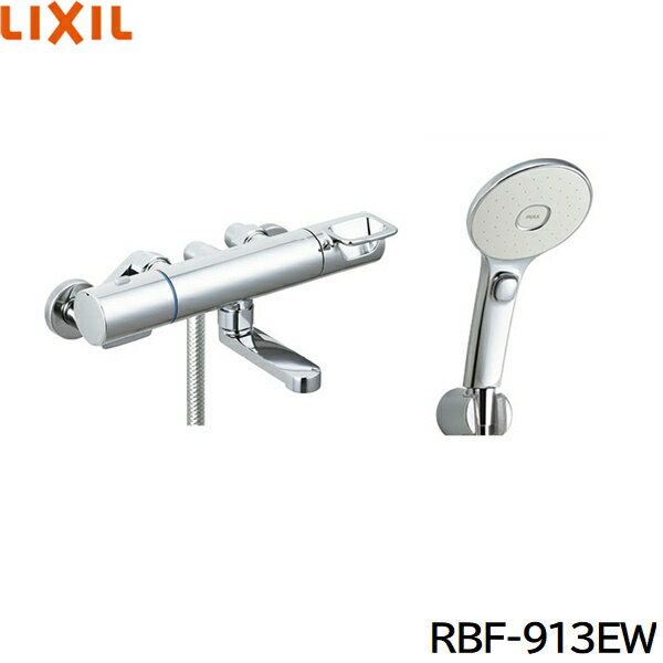 RBF-913EW リクシル LIXIL/INAX サーモスタット付シャワーバス水栓 エコアクアシャワー 一般地仕様 送料無料
