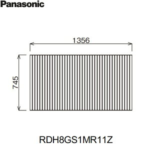RDH8GS1MR11Z パナソニック PANASONIC 風呂フタ 巻きフタ 1400 ストレート浴槽 送料無料