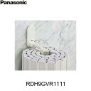 [最大2000円OFFクーポンあり！5/1(水)00:00～5/6(月)9:59]RDH9GVR1111 パナソニック PANASONIC 風呂フタフック 巻きフタ用 送料無料