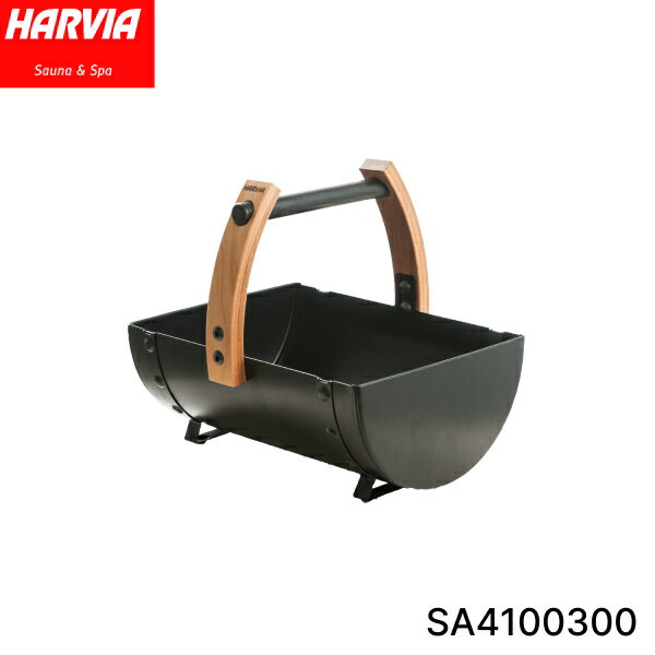 SA4100300 HARVIA ハルビア レジェンドバケット サウナツール 送料無料