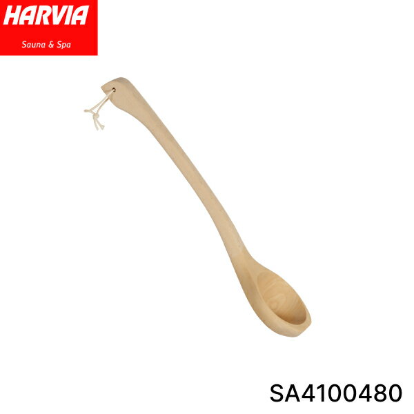 SA4100480 HARVIA ハルビア ラドル36cm 木製 サウナツール 送料無料