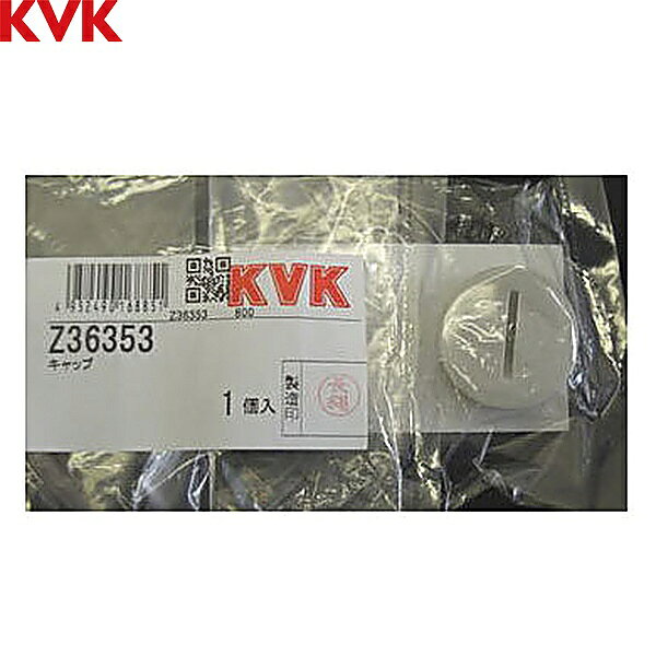 Z36353 KVK キャップグレー