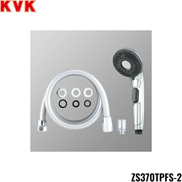 ZS370TPFS-2 KVK ウルトラファインバブルシャワーセット メッキ 他社対応シャワーヘッドアタッチメント付 送料無料