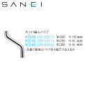 H70-65-25x100x170 三栄水栓 SANEI 片ツバ偏心パイプ 送料無料