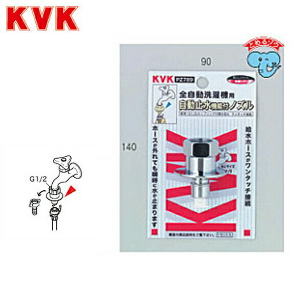 PZ789 KVK�۵޻߿嵡ǽ�եΥ���(G1/2)