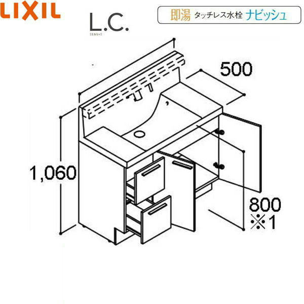 【10/20(火)限定・エントリー＆楽天カードでポイント最大8倍】[LCY1H-1205JFY-A]リクシル[LIXIL/INAX][L.C.エルシィ]洗面化粧台化粧台本体のみ[本体間口1200mm][ミドルグレード・引出]