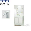 LDBA075BAGMS1A+LMBA075B1GDC1G TOTO Bシリーズ 洗面化粧台 間口750mm エコシングル混合水栓 送料無料