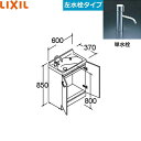 FRVN-603L-M リクシル LIXIL/INAX REFRAリフラ 洗面化粧台 水栓左タイプ 間口600 ゴム栓式・マルチトラップ
