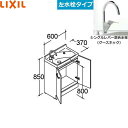 FRVN-605YL-M リクシル LIXIL/INAX REFRAリフラ 洗面化粧台 水栓左タイプ 間口600 ゴム栓式・マルチトラップ