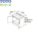 LDPB075BAGEN2 TOTO Vシリーズ 洗面化粧台 下台のみ間口750mm 一般地仕様 送料無料