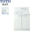 LDSWB075BAGJN1 TOTO SAKUAサクア 洗面化粧台のみ 間口750 きれい除菌水 ミドルクラス 送料無料(4)