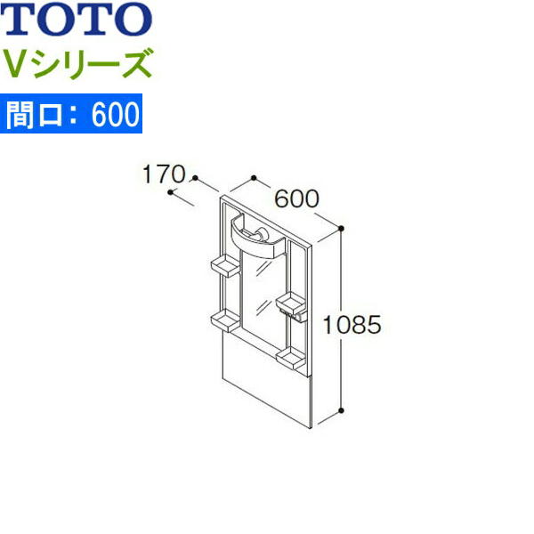 LMPB060A1GDC1G TOTO Vシリーズ ミラーキャビネット一面鏡 間口600mm LEDランプ エコミラーあり(4.0)
