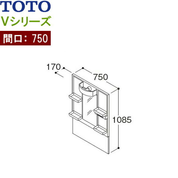 Rakuten - LMPB075A1GDG1G TOTO Vシリーズ ミラーキャビネット一面鏡 間口750mm LEDランプ エコミラーなし