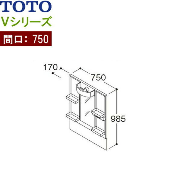 Rakuten - LMPB075B1GDG1G TOTO Vシリーズ ミラーキャビネット一面鏡 高さ1800mm対応 間口750mm LEDランプ エコミラーなし