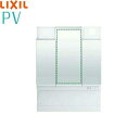 MPV1-753TXJU リクシル LIXIL/INAX PV ミラーキャビネット 間口750mm 3面鏡 LED くもり止め付