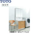 LDSWB075BDGJN1+LMWB075A3SLC2G TOTO SAKUAサクア 洗面化粧台セット06 間口750 ミドルクラス 送料無料