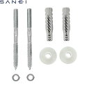 SL899882 三栄水栓 SANEI 洗面器取付用ボルト