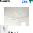 CWFBT21SR パナソニック Panasonic ホシ姫サマ室内物干しユニット 電動シリーズ 送料無料