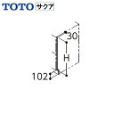 LEWB030GDN1G TOTO SAKUAサクア エンドスペーサー(ドア枠用) 洗面化粧台用 高さ699mm