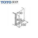 LEWB030GWN1G TOTO SAKUAサクア エンドスペーサー(ドア枠用) ウォールキャビネット用