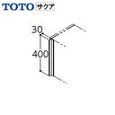 LEWB030GWT1G TOTO SAKUAサクア エンドスペーサー(ドア枠用) トール用ウォールキャビネット用